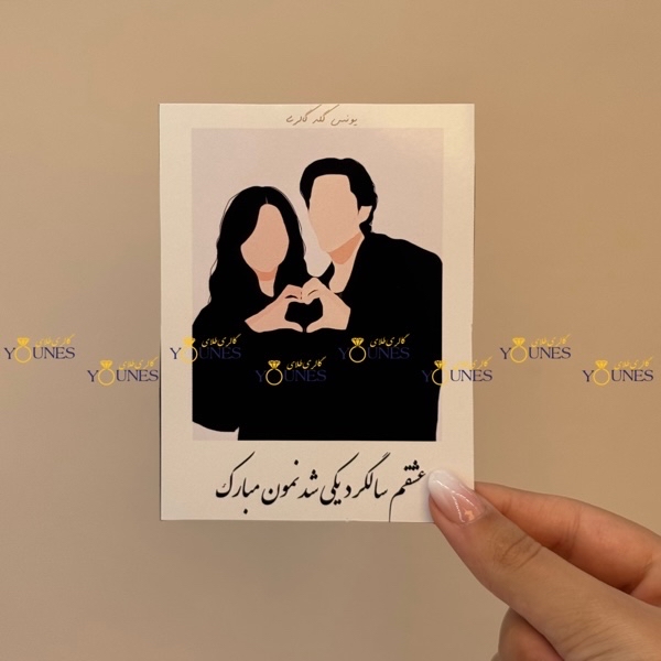 عشقم سالگرد یکی شدنمون مبارک2